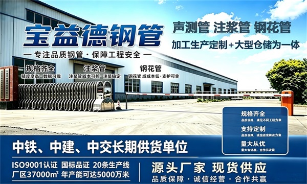 宝益德钢管仓储生产基地，淮安本地现货仓库，厂区占地37000㎡